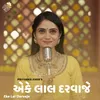 About Eke Lal Darvaje Song